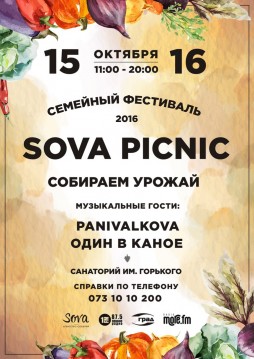 Sova Picnic  
