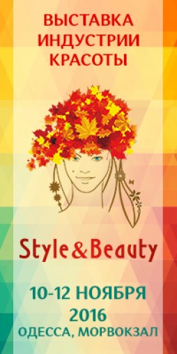    Style & Beauty 2016