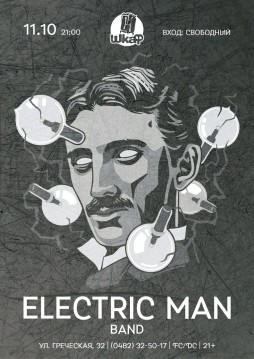 ELECTRIC MAN 