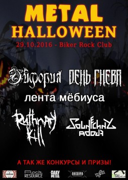 Metal Halloween