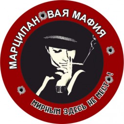 Marzi Mafia