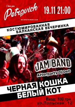 ׸ ,  !     JAM BAND