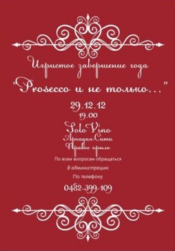 "Prosecco   ..."