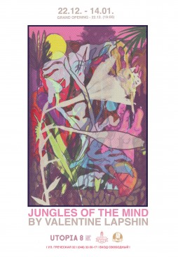    Jungles of the Mind