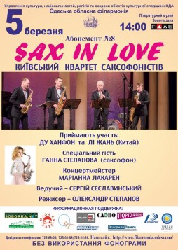 Sax in love