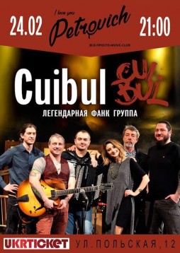 Cuibul|24.02|