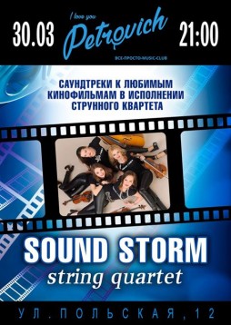 Sound Storm