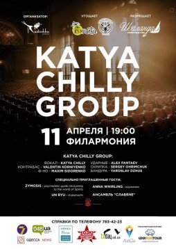 Katya Chilly Group