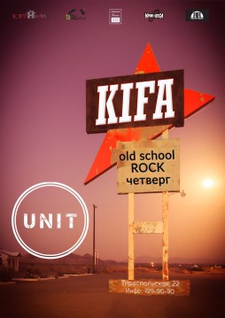 Old School Rock четверг с KIFA