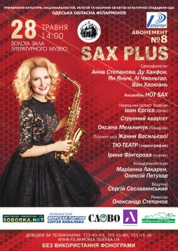 SAX PLUS