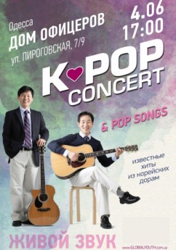 Rio Montana. K-Pop Concert & Pop Songs