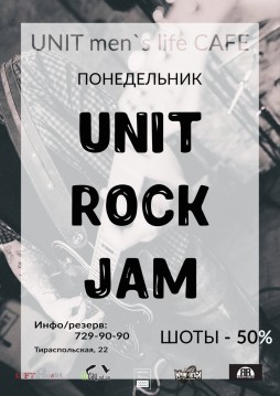 UNIT Rock Jam по понедельникам