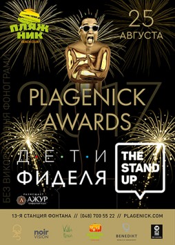Plagenick Awards 2017 feat.   & The Stand Up