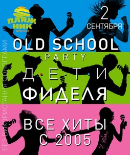 Old School party feat.  