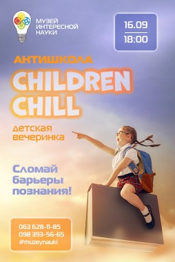 CHILDREN CHILL