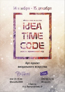 - Idea Time Code 
