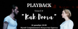  Playback  Kak Doma