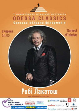    .  "ODESSA CLASSICS"