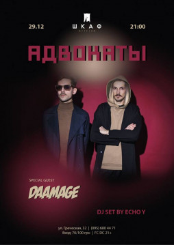 29.12.  + Daamage | 