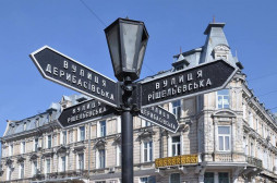 О названиях одесских улиц и районов