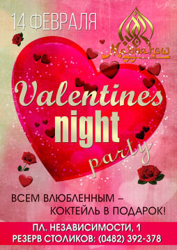 Valentines night party