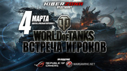   World of Tanks