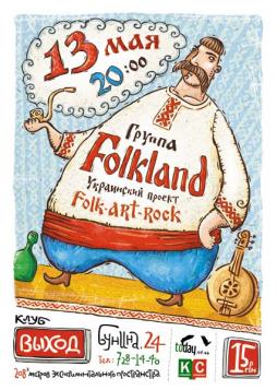  Folkland