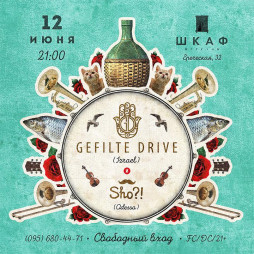 12/06 Sho?! & Gefilte drive( Israel) | 
