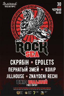 ROCK SEA 2018