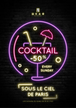 8/07 Sous Le Ciel De Paris | Cocktail day