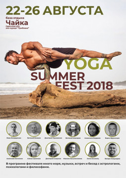 YOGA Summer FEST️,