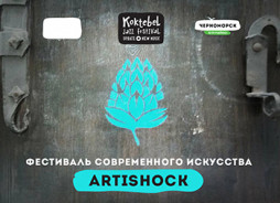 ArtFestival ARTISHOCK