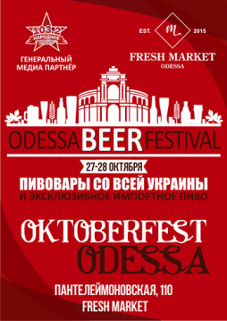 dessa Beer Festival