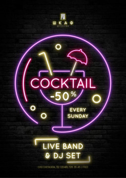 4/11 Cocktail Night