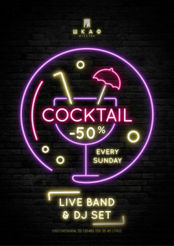 18/11 Cocktail Night