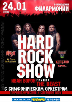 HARD ROCK SHOW