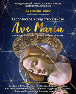 -   Ave Maria