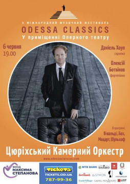   ,  ,  . "ODESSA CLASSICS"