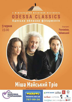   . ODESSA CLASSICS