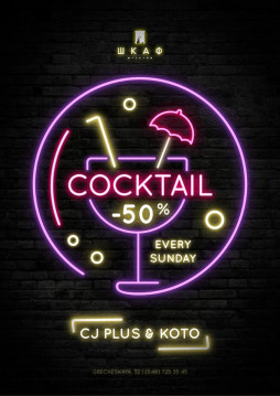  6/01 Cocktail Night