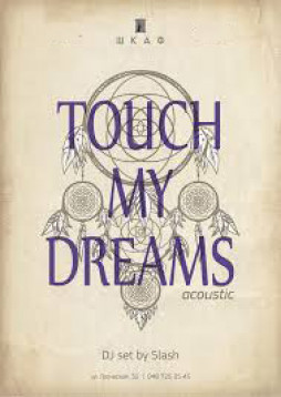 Touch My Dreams acoustic| Shkafff