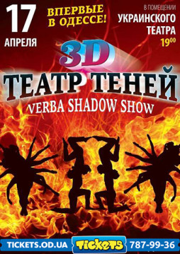   3D SHOW