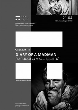 Diary of a Madman