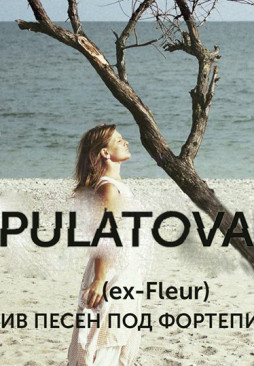 18.04 Pulatova (ex-Fleur)  