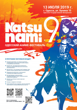 NATSU NAMI 9