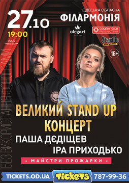  STAND UP:     