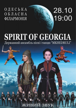      Spirit of Georgia