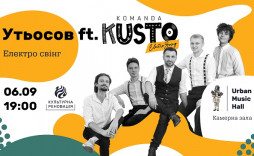  feat. Komanda KUSTO