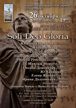   "Soli deo Cloria"