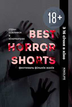 Best Horror Shorts